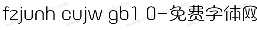fzjunh cujw gb1 0字体转换
